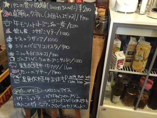 本日の黒板メニューです！