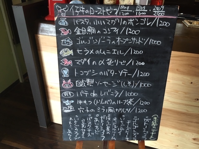 本日の黒板メニューです！