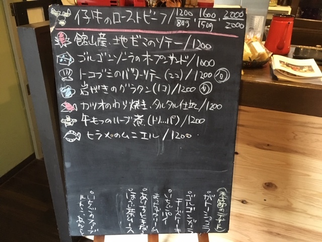 本日の黒板メニューです(^^)