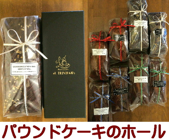 パウンドケーキもブルターニュ出身のフランス伝統菓子です