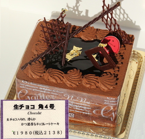 生チョコ4号です。