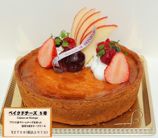「ベイクドチーズの5号ホールケーキ」です