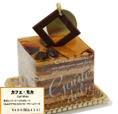 人気の「カフェモカ」です