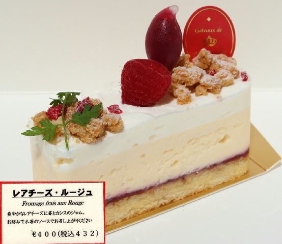「レアチーズ･ルージュ」です