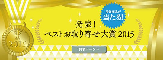 s1112_otoriyose_Banner-04