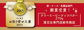 s1112_otoriyose_Banner-2-21