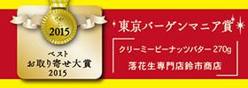 s1112_otoriyose_Banner-2-41